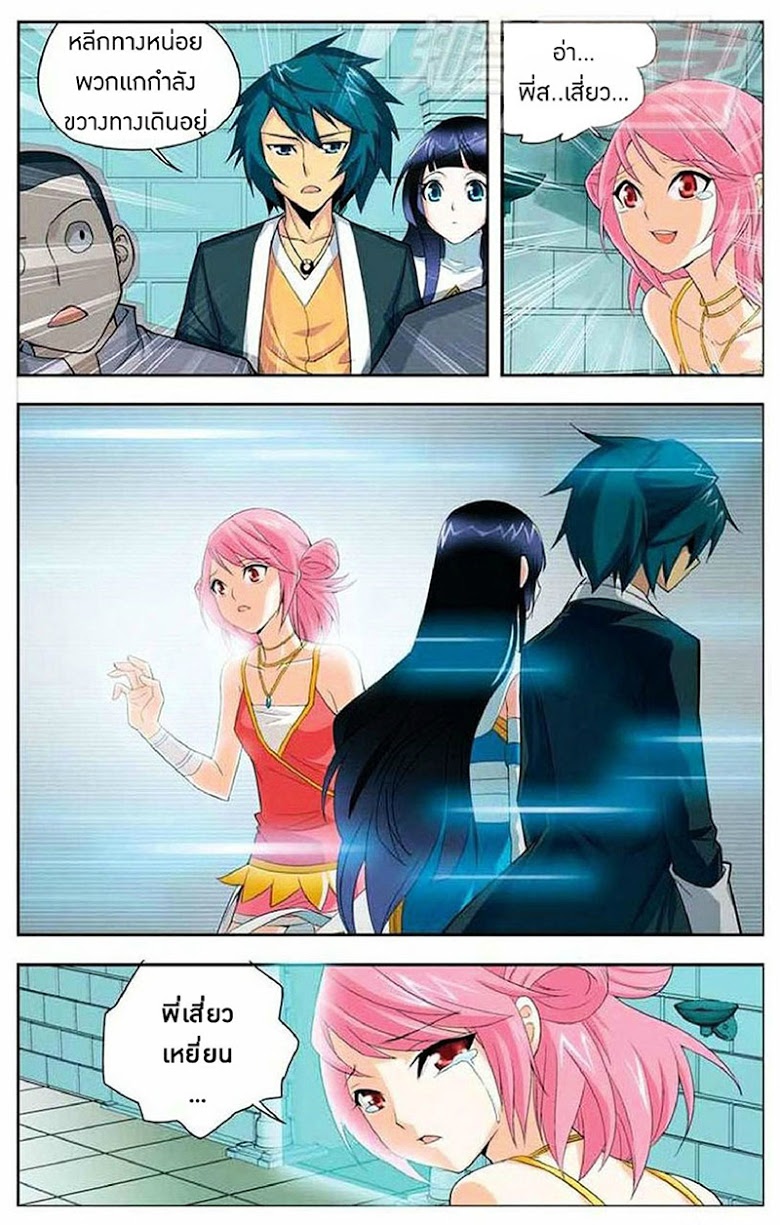 เธญเนเธฒเธเธเธฒเธฃเนเธ•เธนเธ Doupo Cangqiong