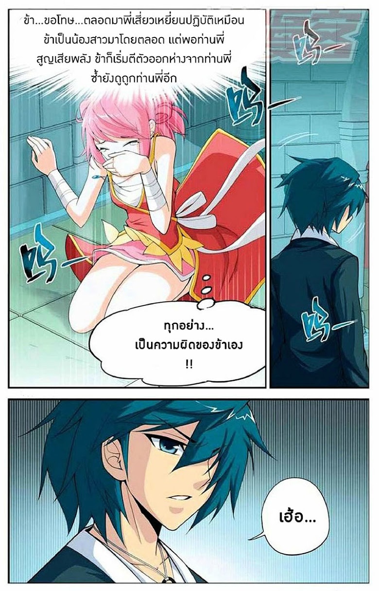 เธญเนเธฒเธเธเธฒเธฃเนเธ•เธนเธ Doupo Cangqiong