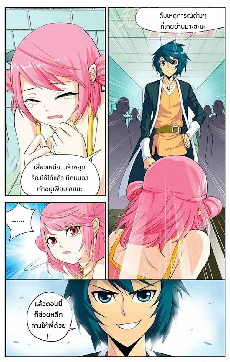 เธญเนเธฒเธเธเธฒเธฃเนเธ•เธนเธ Doupo Cangqiong