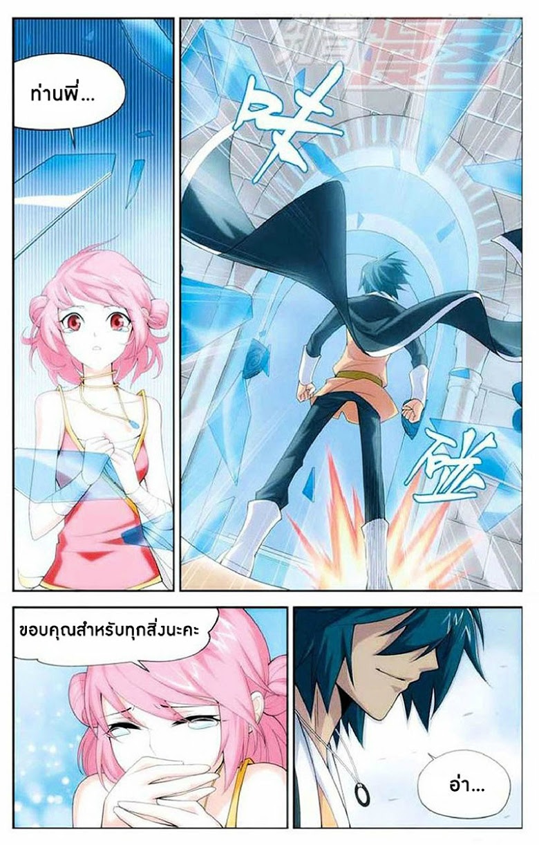 เธญเนเธฒเธเธเธฒเธฃเนเธ•เธนเธ Doupo Cangqiong