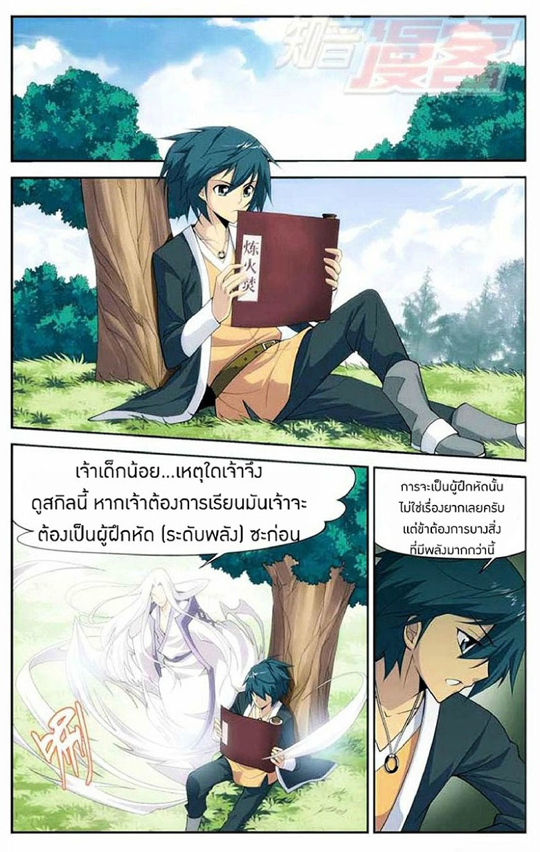 เธญเนเธฒเธเธเธฒเธฃเนเธ•เธนเธ Doupo Cangqiong