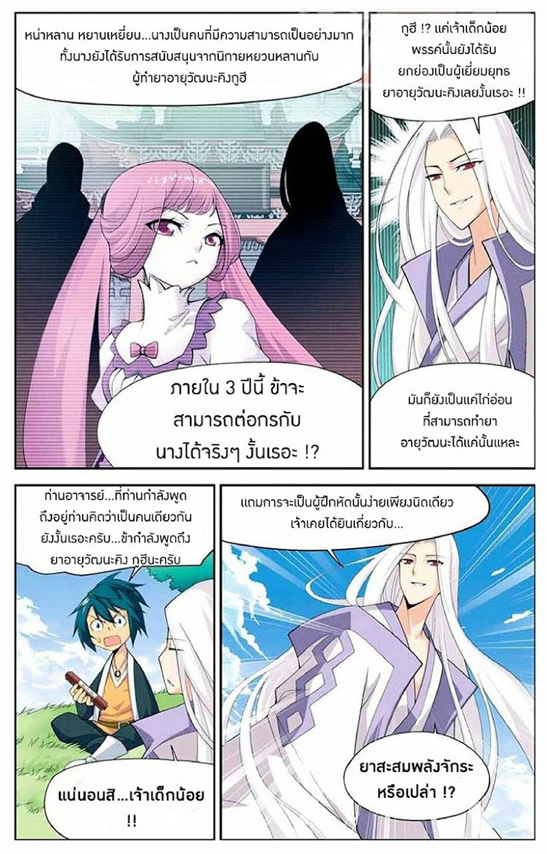 เธญเนเธฒเธเธเธฒเธฃเนเธ•เธนเธ Doupo Cangqiong