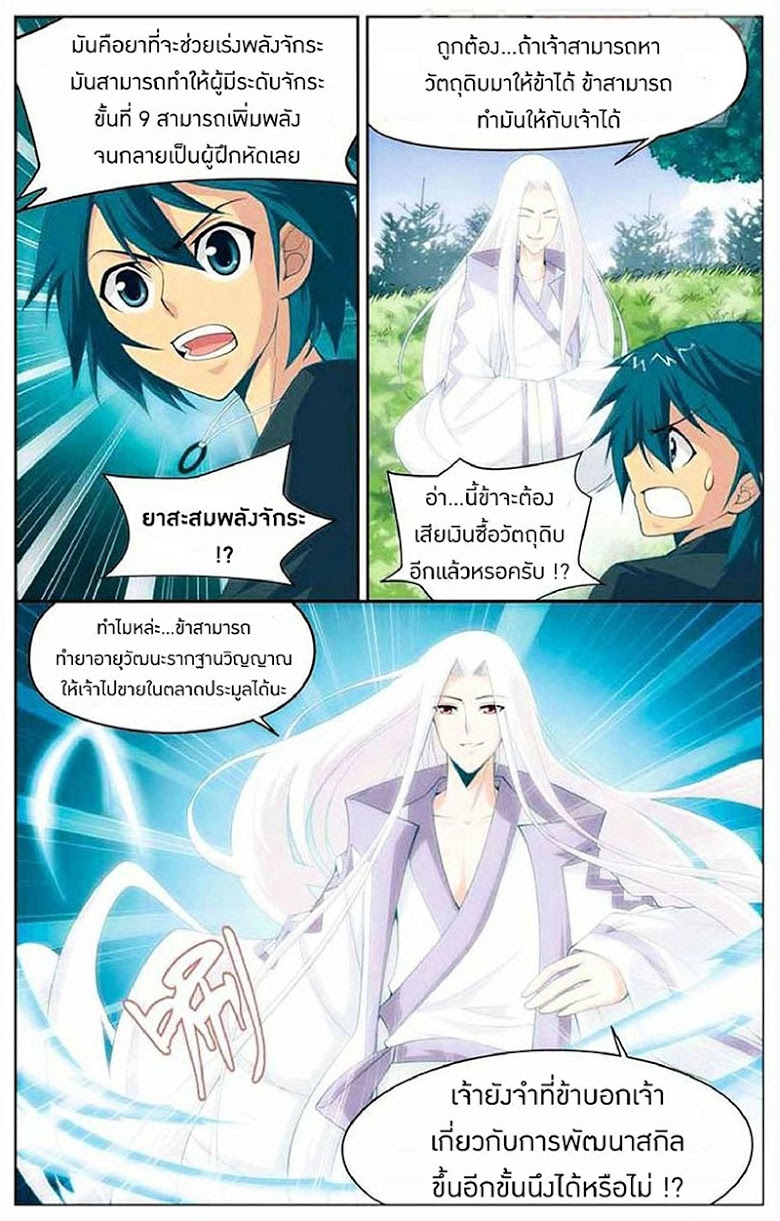 เธญเนเธฒเธเธเธฒเธฃเนเธ•เธนเธ Doupo Cangqiong