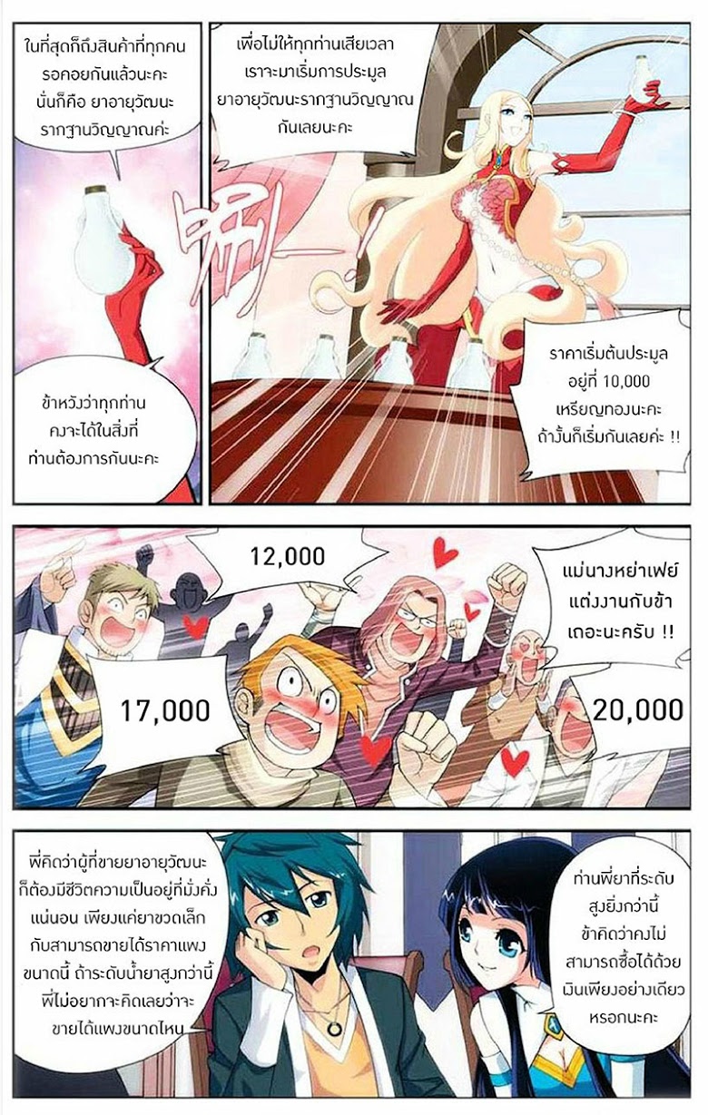 เธญเนเธฒเธเธเธฒเธฃเนเธ•เธนเธ Doupo Cangqiong