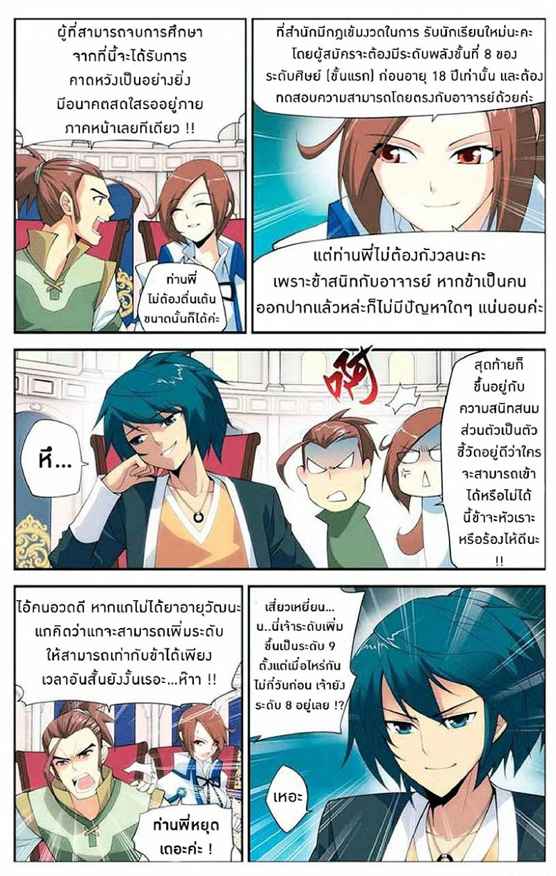 เธญเนเธฒเธเธเธฒเธฃเนเธ•เธนเธ Doupo Cangqiong