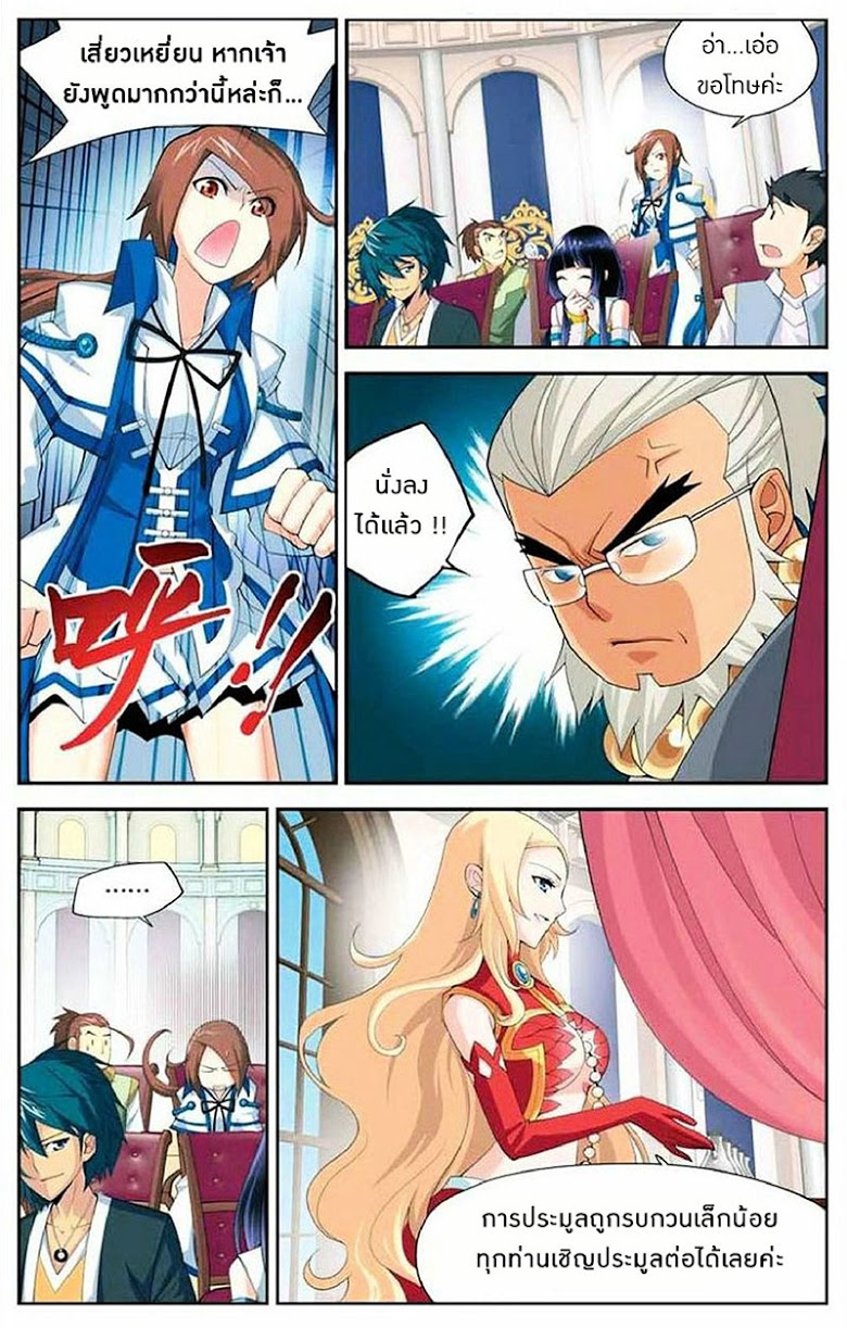 เธญเนเธฒเธเธเธฒเธฃเนเธ•เธนเธ Doupo Cangqiong