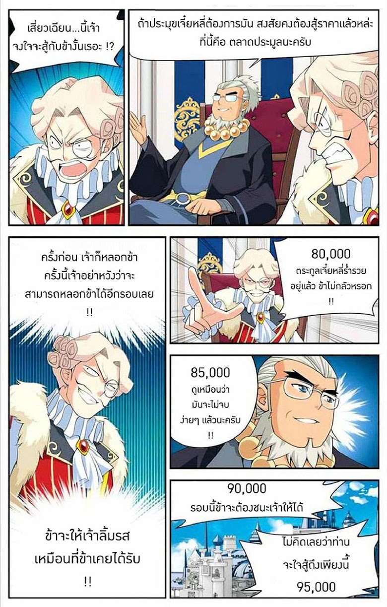 เธญเนเธฒเธเธเธฒเธฃเนเธ•เธนเธ Doupo Cangqiong