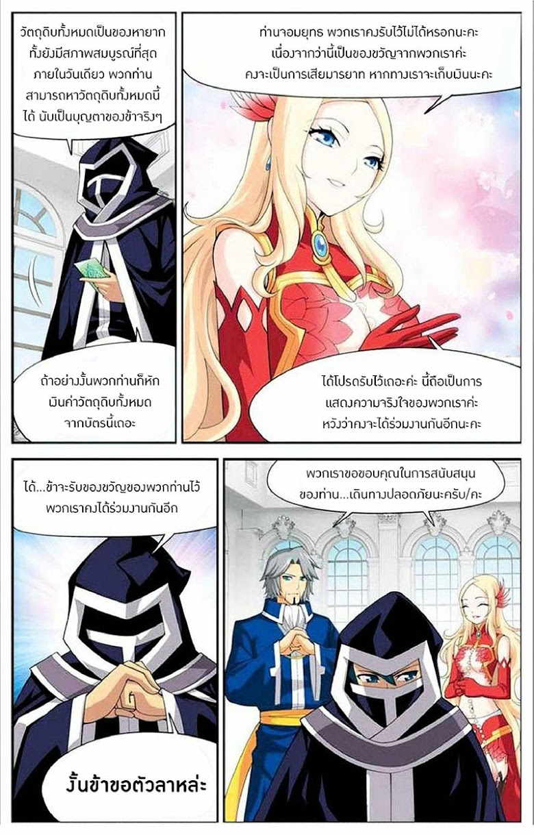 เธญเนเธฒเธเธเธฒเธฃเนเธ•เธนเธ Doupo Cangqiong