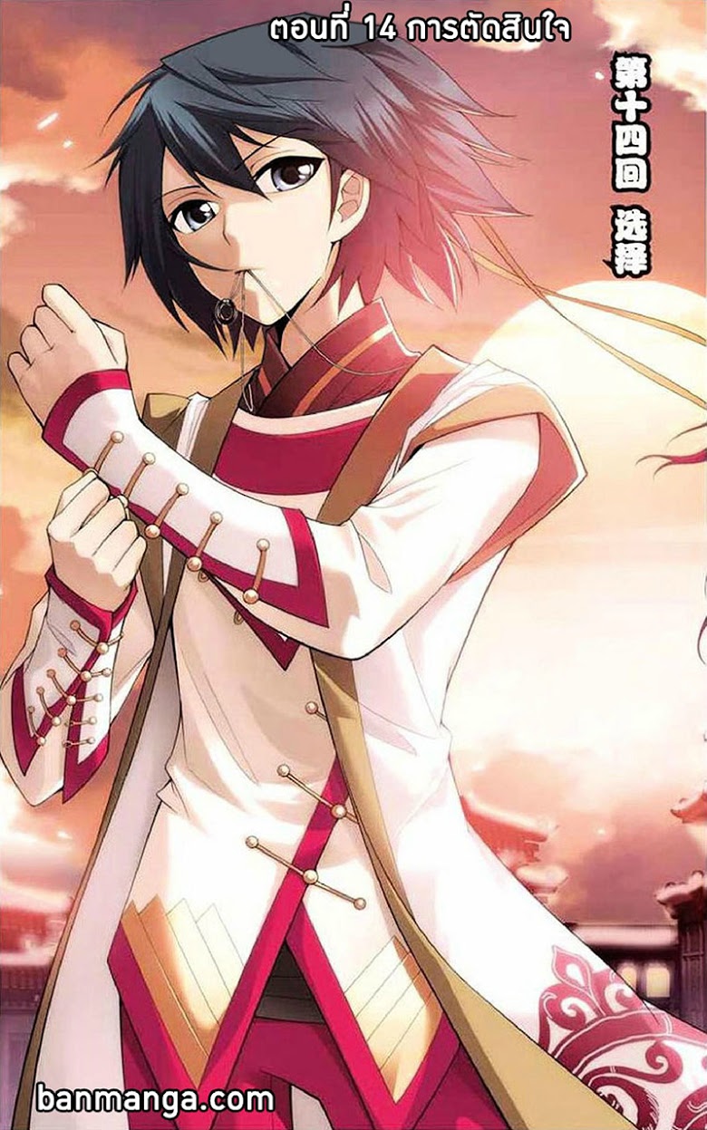 เธญเนเธฒเธเธเธฒเธฃเนเธ•เธนเธ Doupo Cangqiong