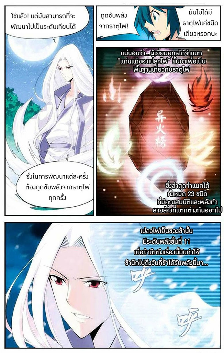 เธญเนเธฒเธเธเธฒเธฃเนเธ•เธนเธ Doupo Cangqiong