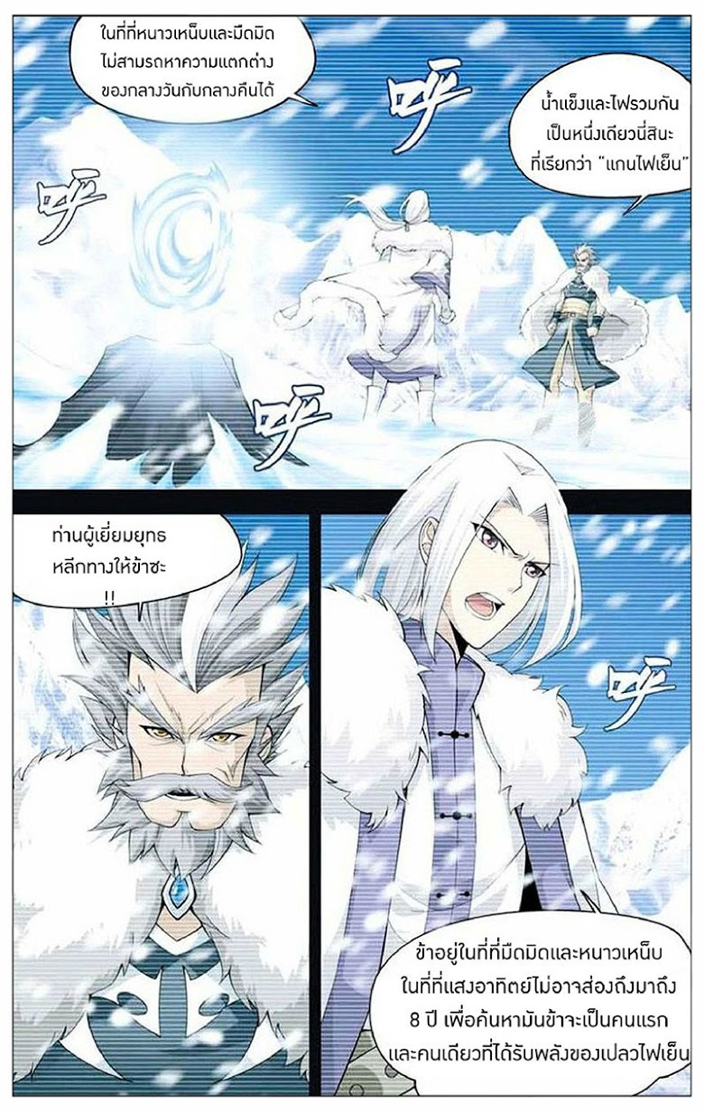 เธญเนเธฒเธเธเธฒเธฃเนเธ•เธนเธ Doupo Cangqiong