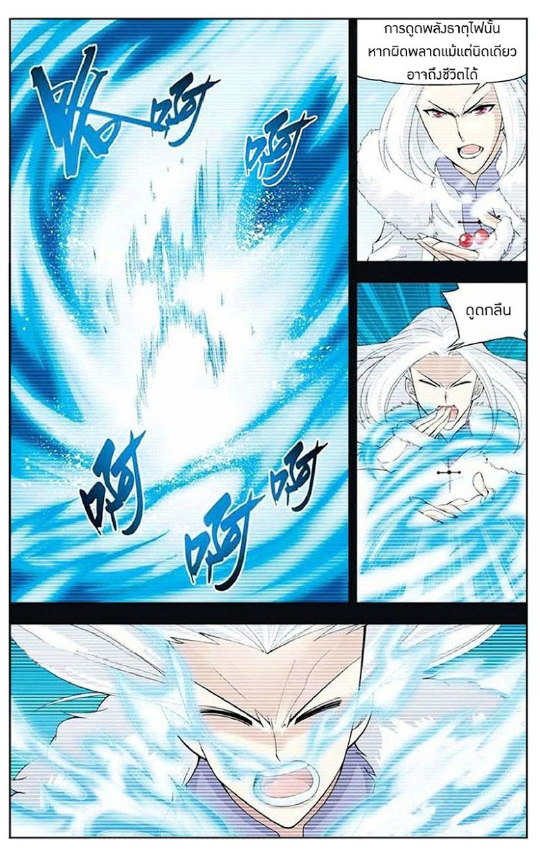 เธญเนเธฒเธเธเธฒเธฃเนเธ•เธนเธ Doupo Cangqiong