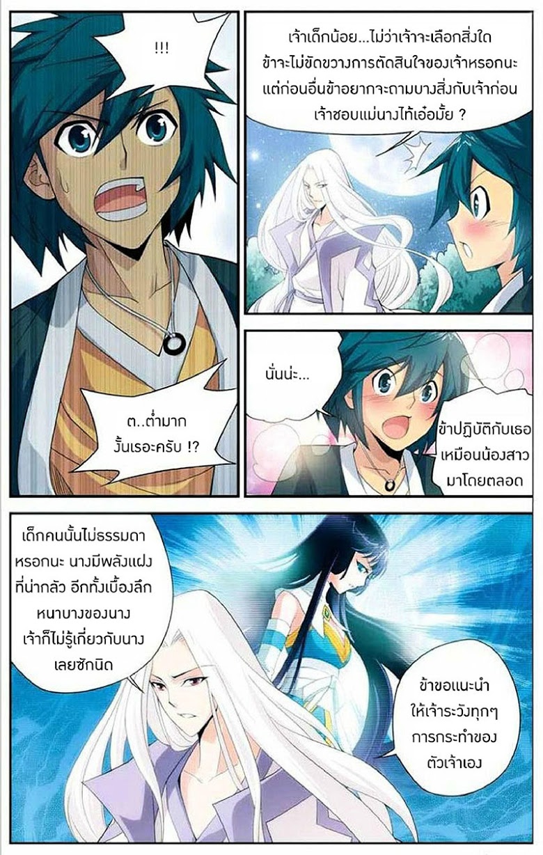 เธญเนเธฒเธเธเธฒเธฃเนเธ•เธนเธ Doupo Cangqiong