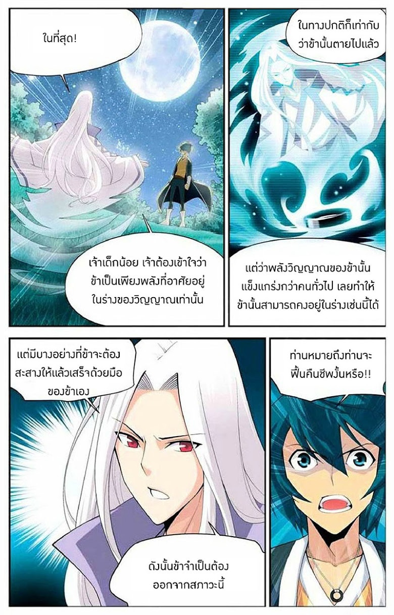 เธญเนเธฒเธเธเธฒเธฃเนเธ•เธนเธ Doupo Cangqiong