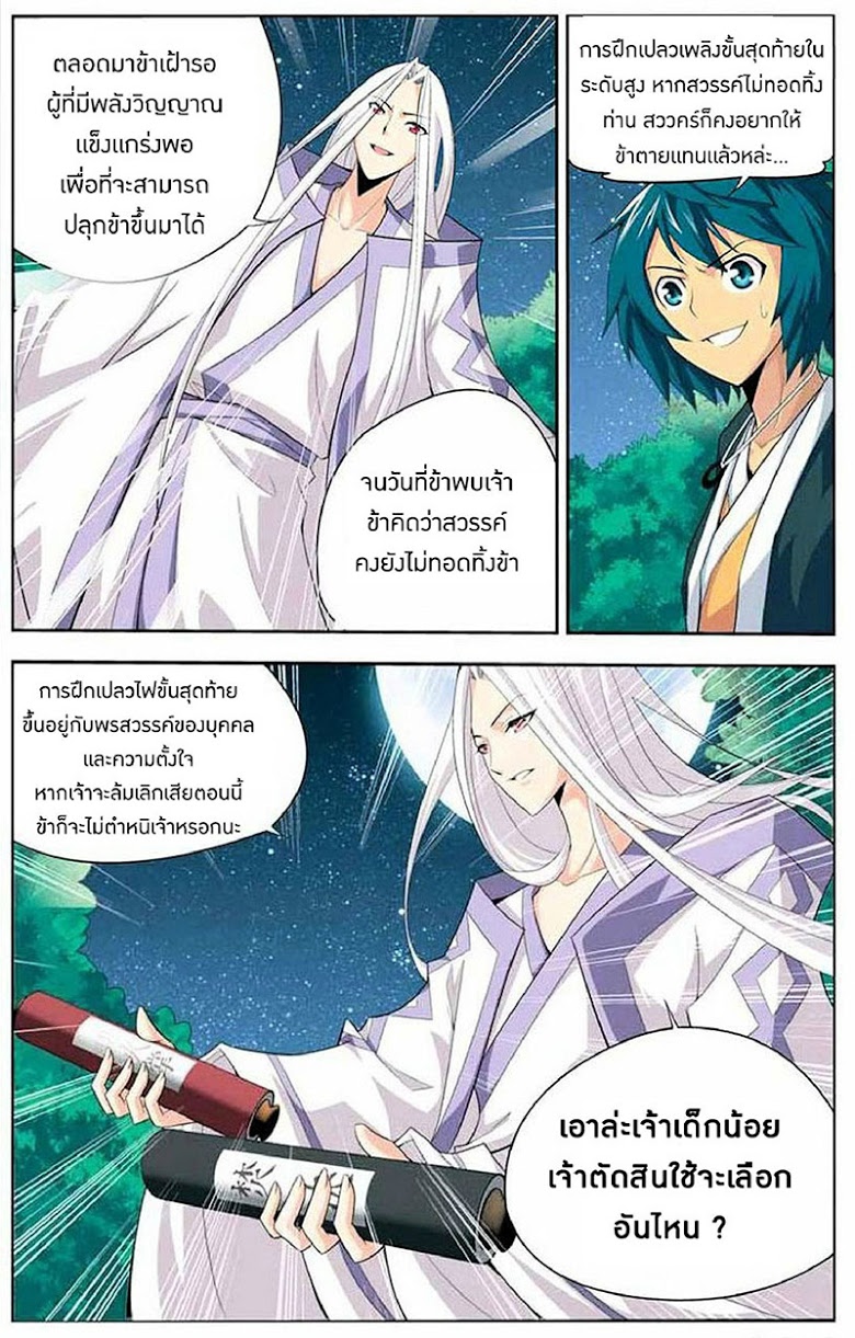 เธญเนเธฒเธเธเธฒเธฃเนเธ•เธนเธ Doupo Cangqiong