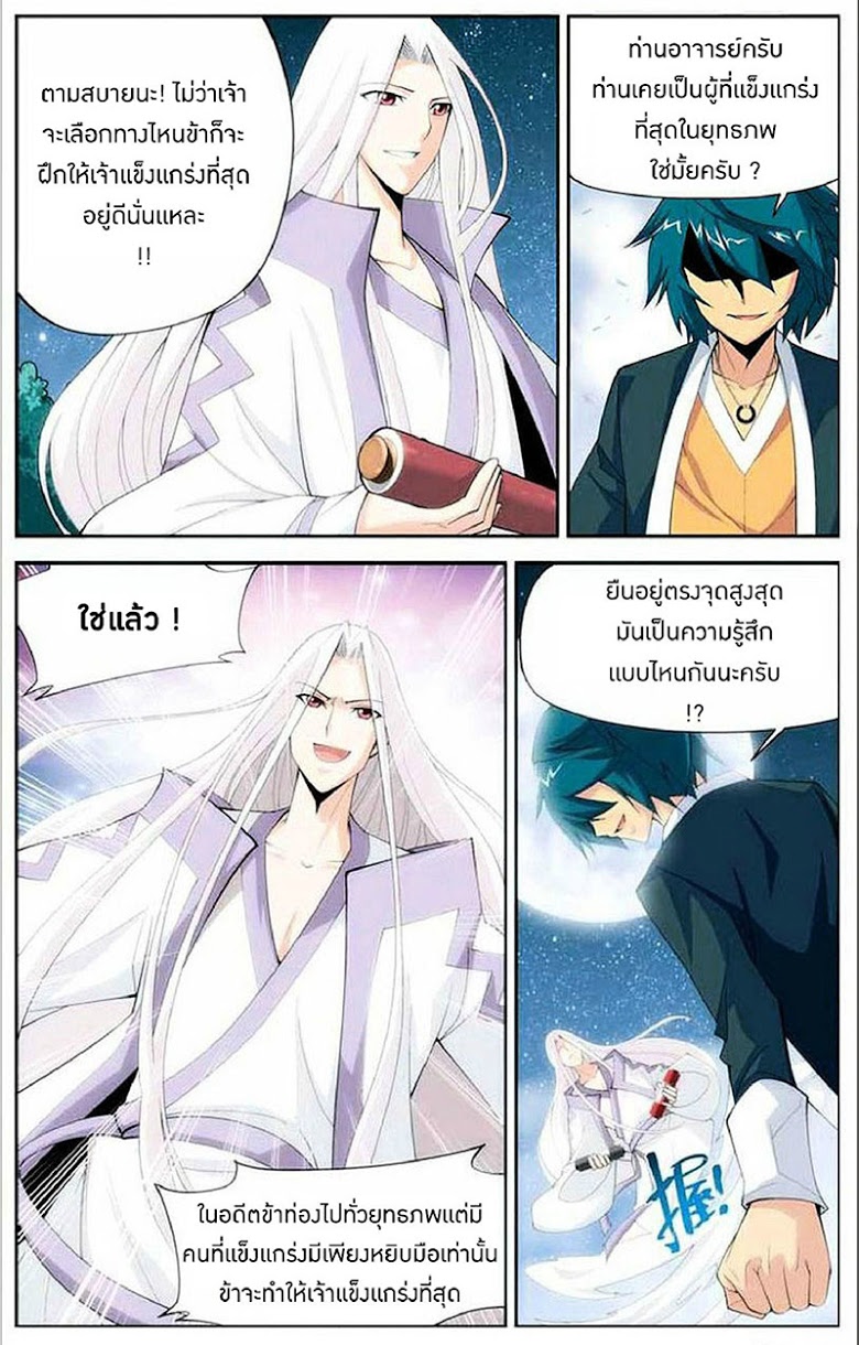 เธญเนเธฒเธเธเธฒเธฃเนเธ•เธนเธ Doupo Cangqiong