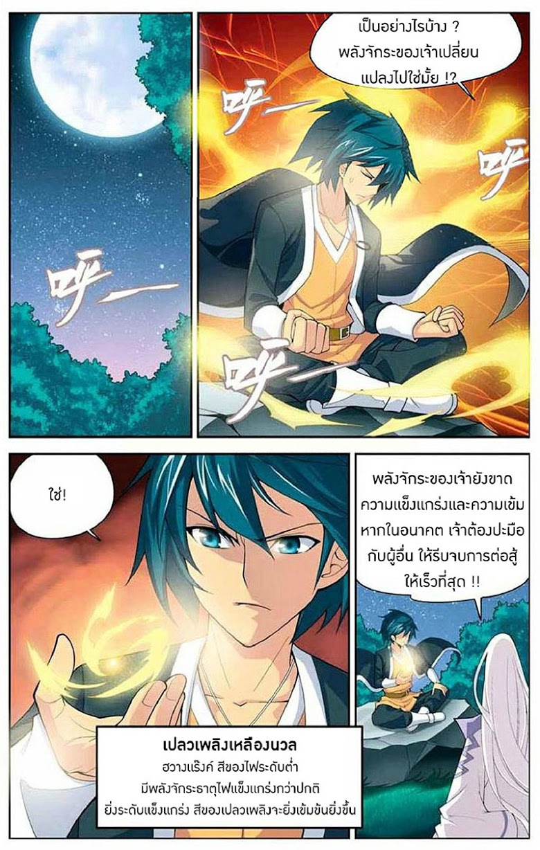 เธญเนเธฒเธเธเธฒเธฃเนเธ•เธนเธ Doupo Cangqiong