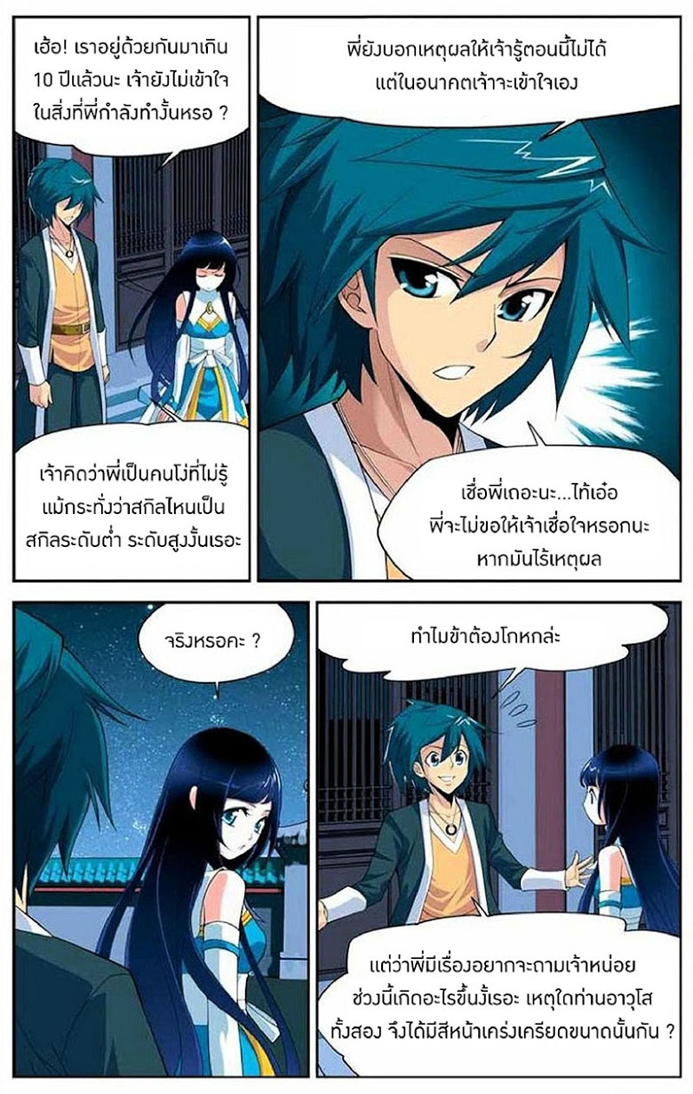 เธญเนเธฒเธเธเธฒเธฃเนเธ•เธนเธ Doupo Cangqiong