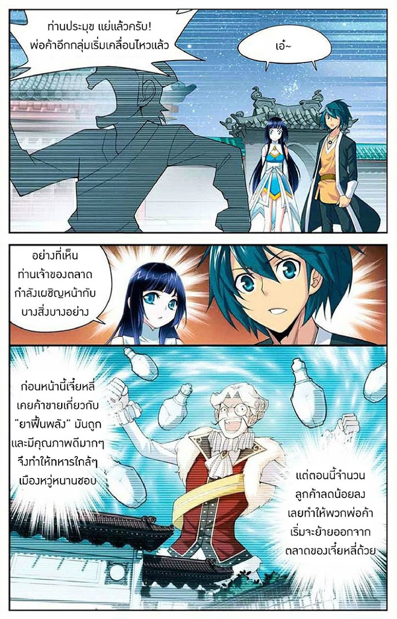 เธญเนเธฒเธเธเธฒเธฃเนเธ•เธนเธ Doupo Cangqiong