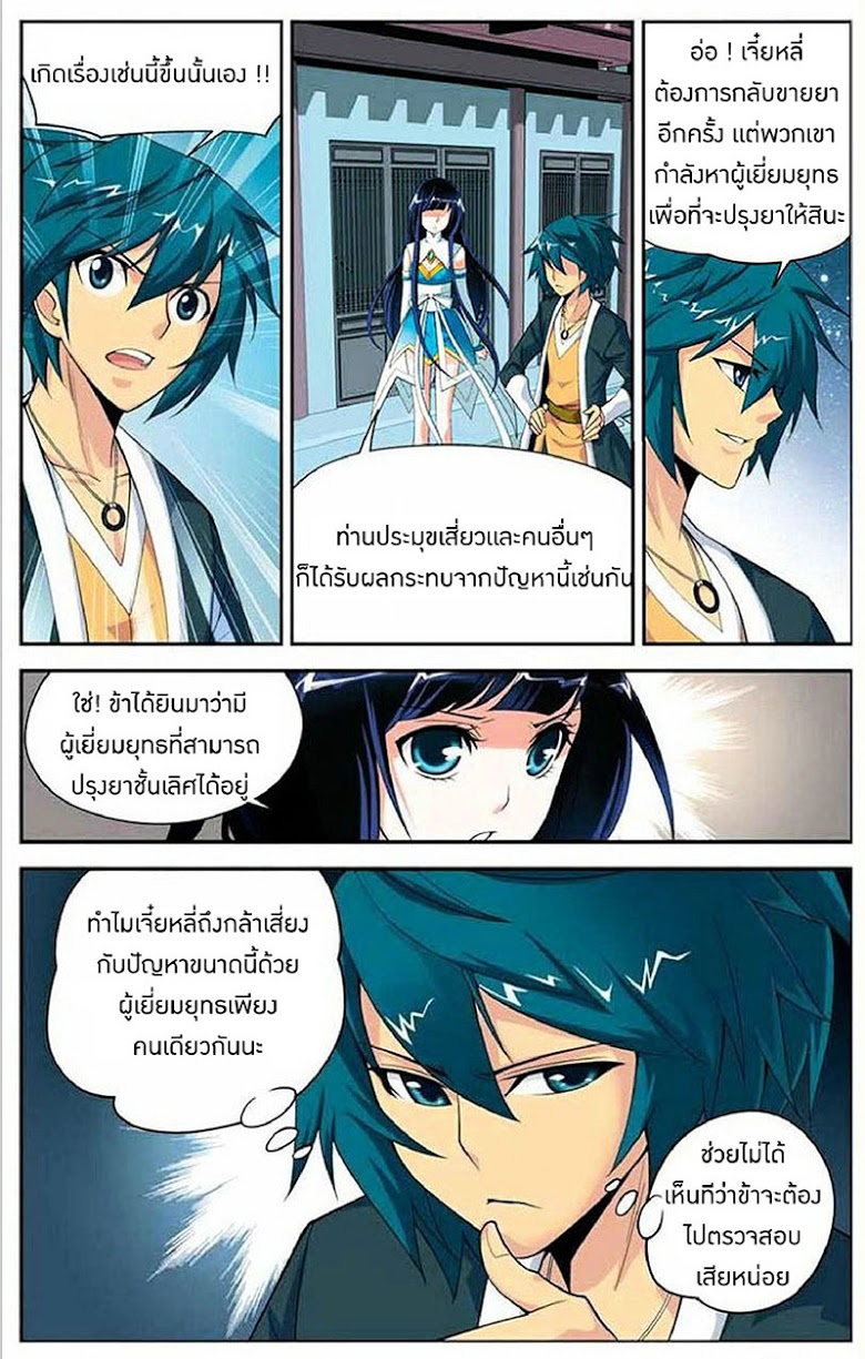 เธญเนเธฒเธเธเธฒเธฃเนเธ•เธนเธ Doupo Cangqiong