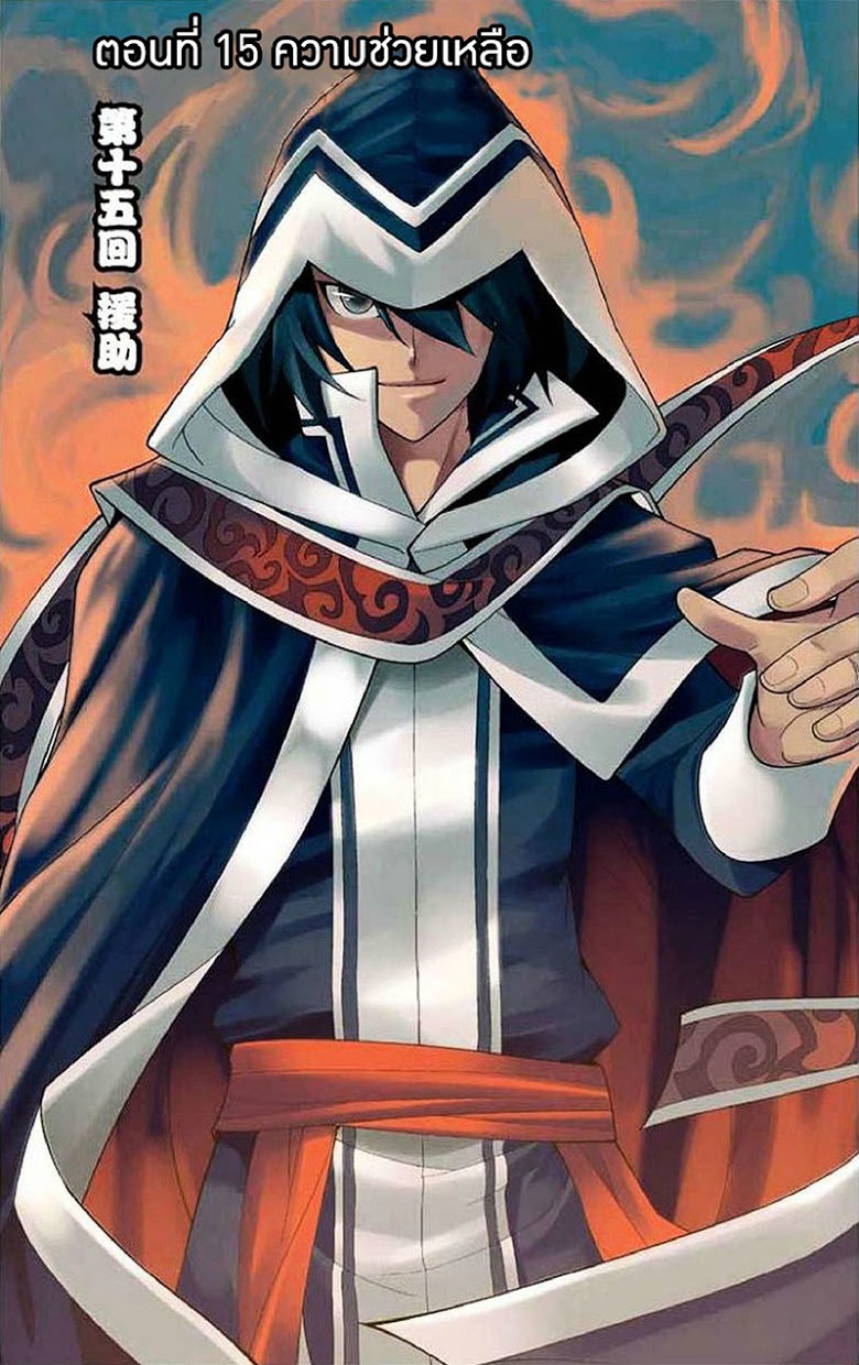 à¸­à¹ˆà¸²à¸™à¸à¸²à¸£à¹Œà¸•à¸¹à¸™ Doupo Cangqiong