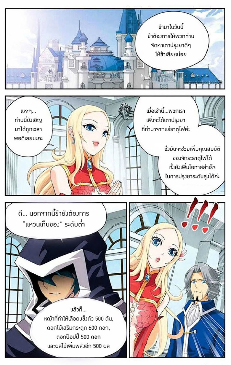 à¸­à¹ˆà¸²à¸™à¸à¸²à¸£à¹Œà¸•à¸¹à¸™ Doupo Cangqiong