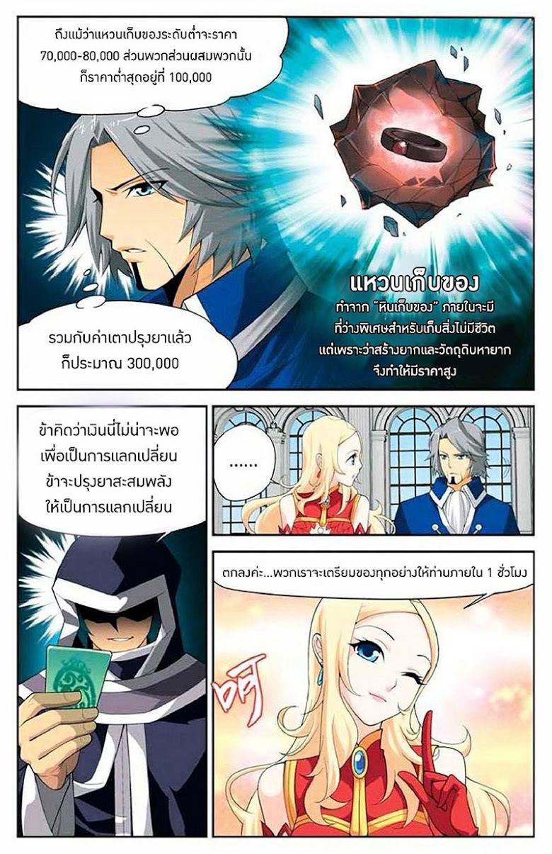 à¸­à¹ˆà¸²à¸™à¸à¸²à¸£à¹Œà¸•à¸¹à¸™ Doupo Cangqiong