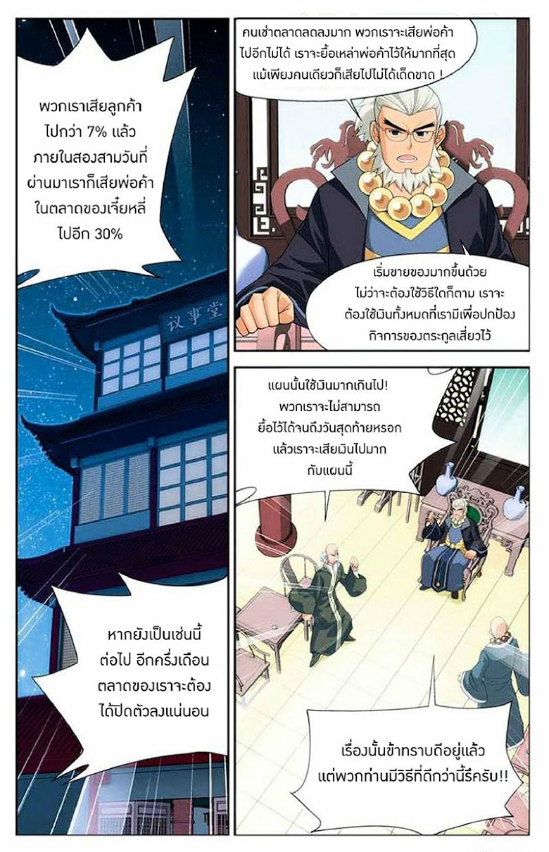 à¸­à¹ˆà¸²à¸™à¸à¸²à¸£à¹Œà¸•à¸¹à¸™ Doupo Cangqiong