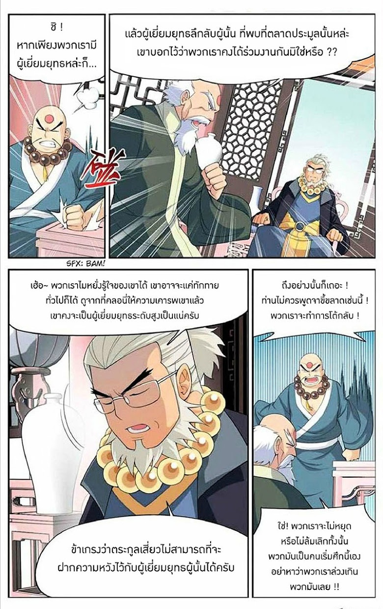 à¸­à¹ˆà¸²à¸™à¸à¸²à¸£à¹Œà¸•à¸¹à¸™ Doupo Cangqiong