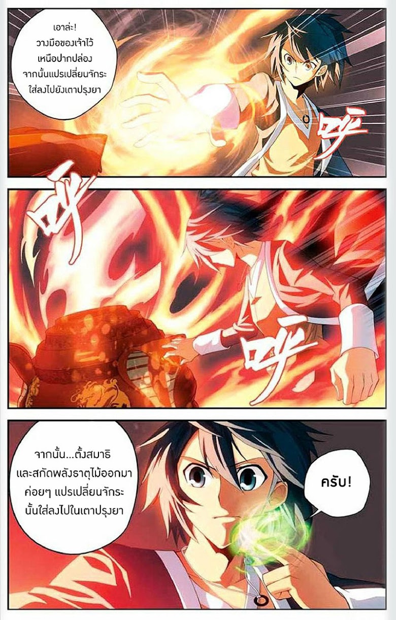 à¸­à¹ˆà¸²à¸™à¸à¸²à¸£à¹Œà¸•à¸¹à¸™ Doupo Cangqiong