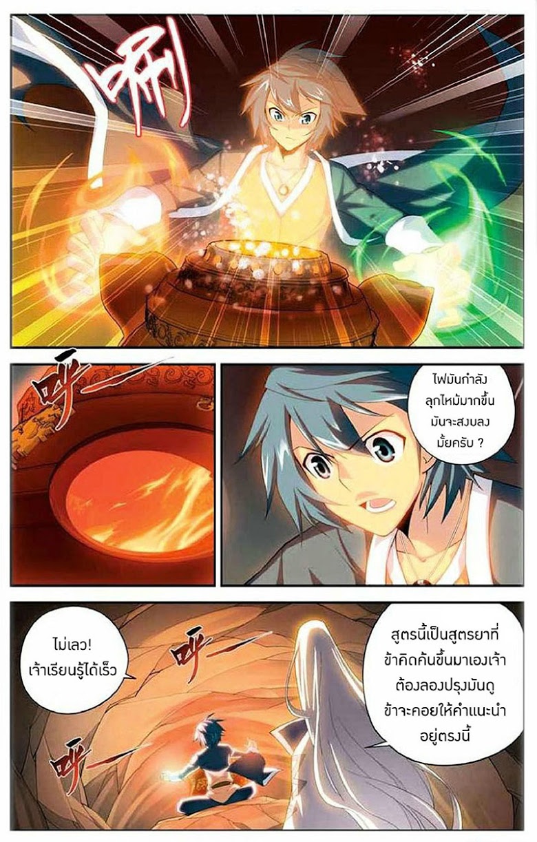 à¸­à¹ˆà¸²à¸™à¸à¸²à¸£à¹Œà¸•à¸¹à¸™ Doupo Cangqiong