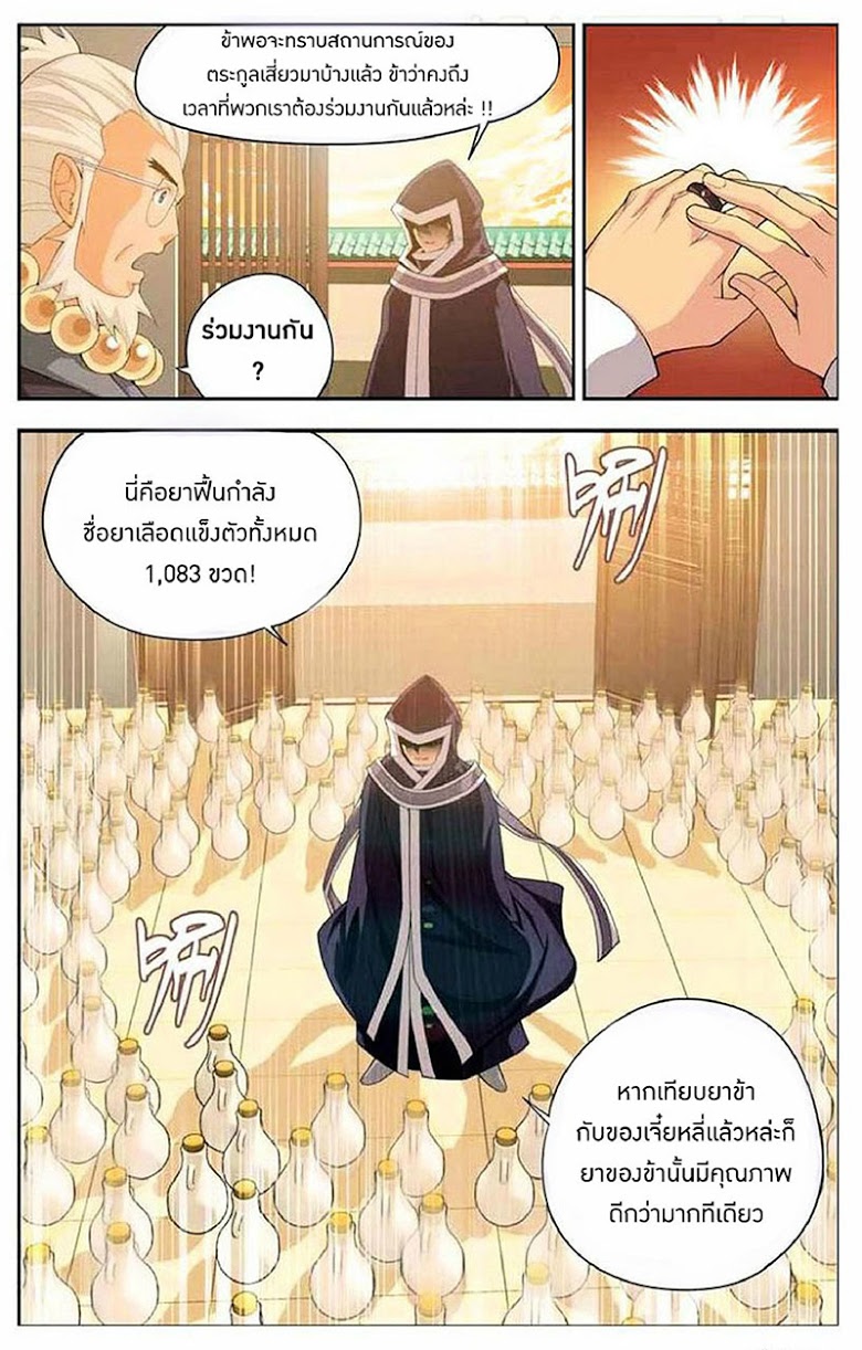 à¸­à¹ˆà¸²à¸™à¸à¸²à¸£à¹Œà¸•à¸¹à¸™ Doupo Cangqiong