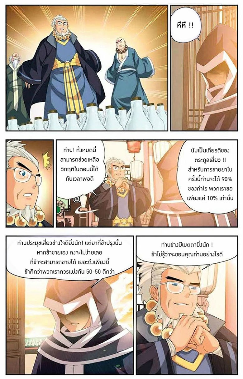 à¸­à¹ˆà¸²à¸™à¸à¸²à¸£à¹Œà¸•à¸¹à¸™ Doupo Cangqiong