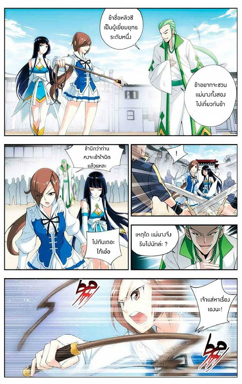 เธญเนเธฒเธเธเธฒเธฃเนเธ•เธนเธ Doupo Cangqiong