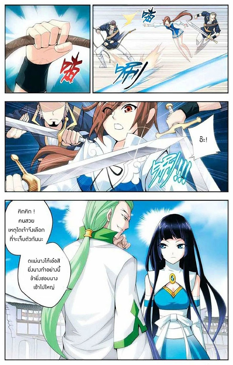 เธญเนเธฒเธเธเธฒเธฃเนเธ•เธนเธ Doupo Cangqiong