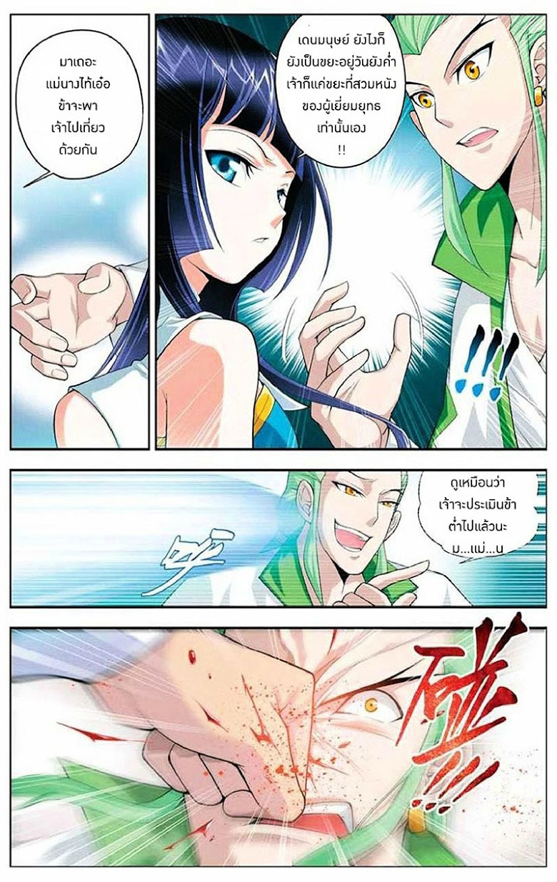 เธญเนเธฒเธเธเธฒเธฃเนเธ•เธนเธ Doupo Cangqiong