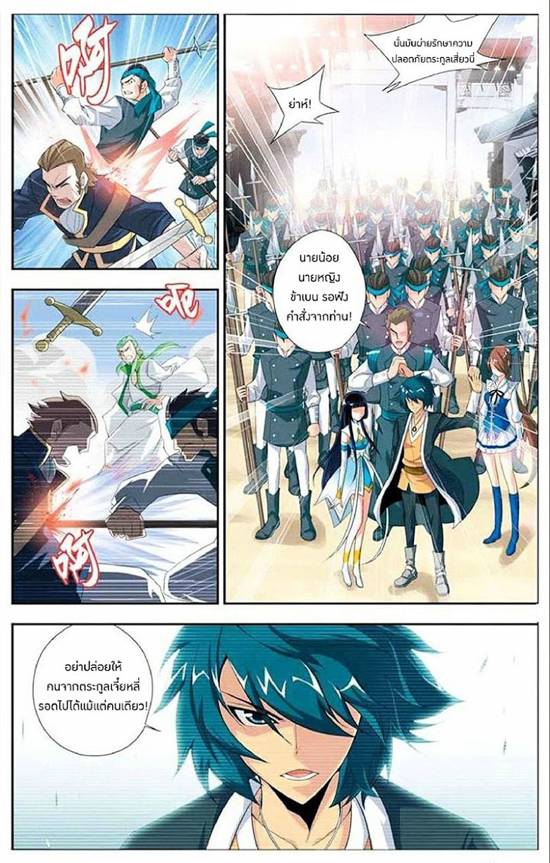 เธญเนเธฒเธเธเธฒเธฃเนเธ•เธนเธ Doupo Cangqiong