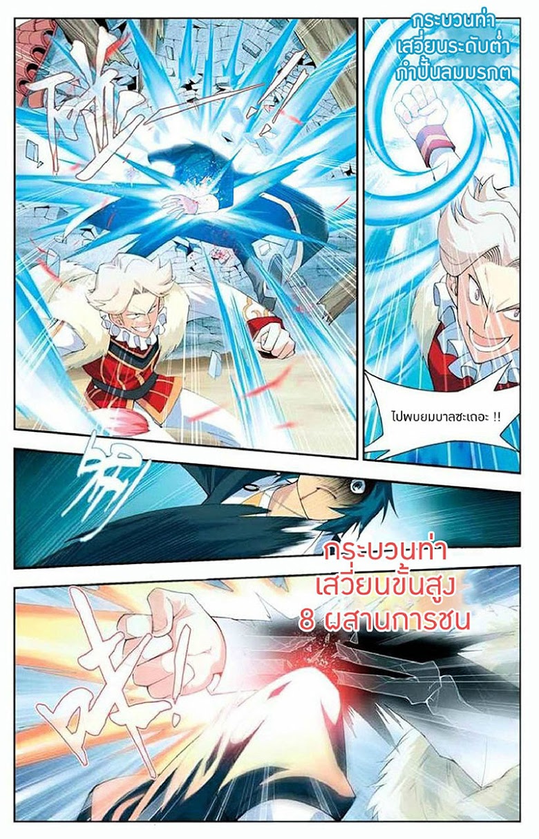 เธญเนเธฒเธเธเธฒเธฃเนเธ•เธนเธ Doupo Cangqiong