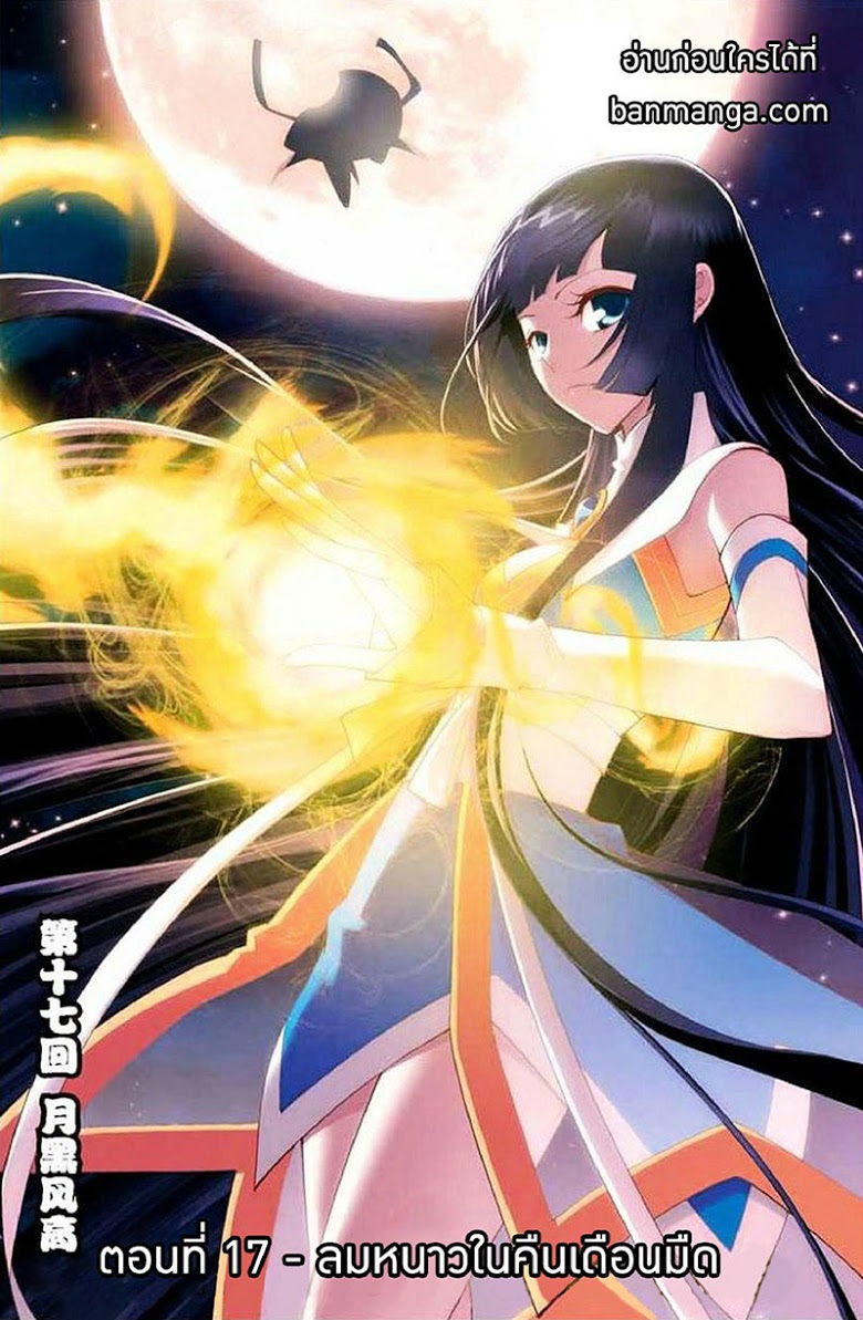 à¸­à¹ˆà¸²à¸™à¸à¸²à¸£à¹Œà¸•à¸¹à¸™ Doupo Cangqiong