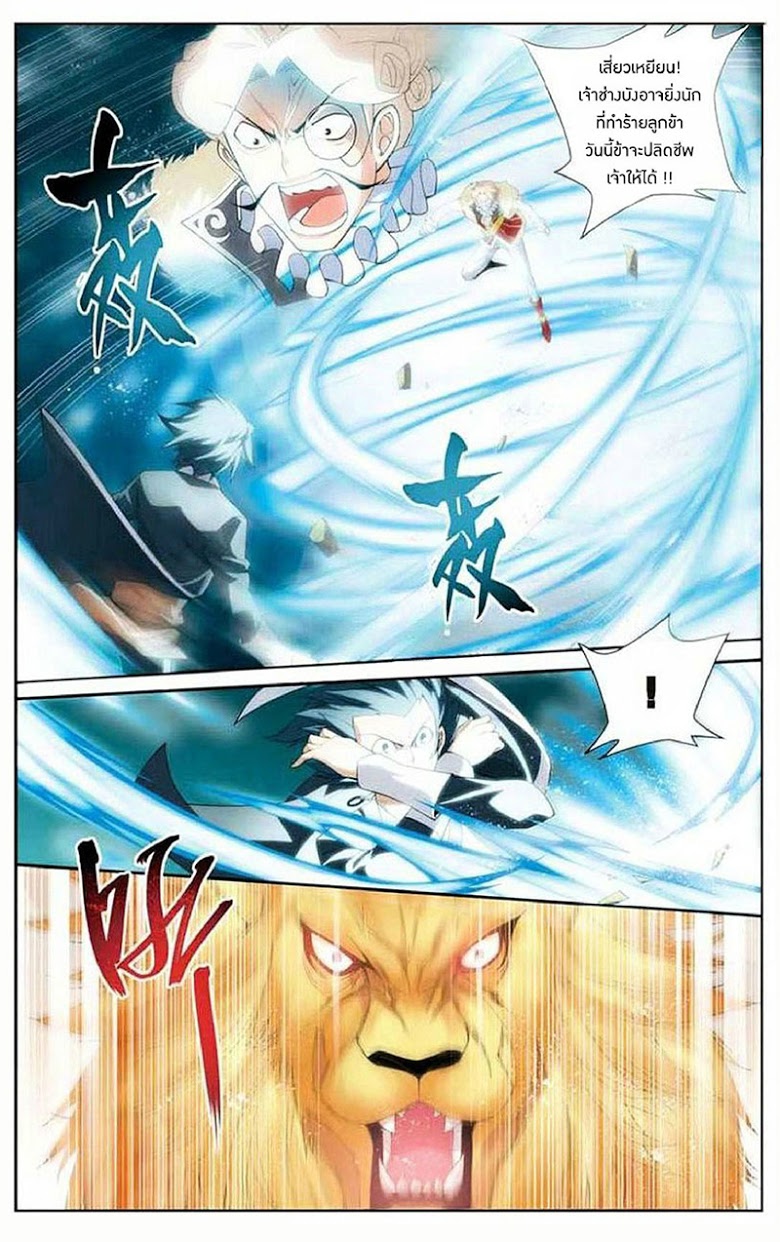 à¸­à¹ˆà¸²à¸™à¸à¸²à¸£à¹Œà¸•à¸¹à¸™ Doupo Cangqiong