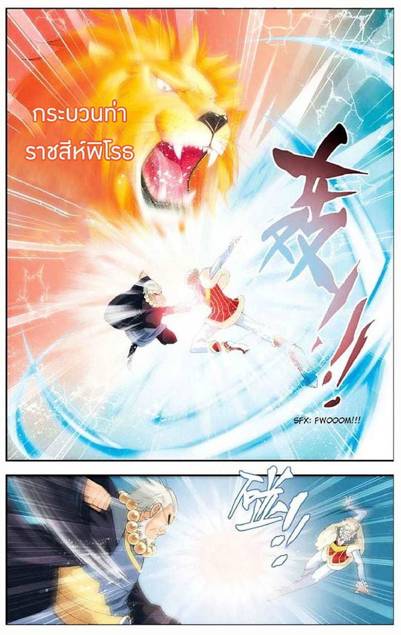 à¸­à¹ˆà¸²à¸™à¸à¸²à¸£à¹Œà¸•à¸¹à¸™ Doupo Cangqiong