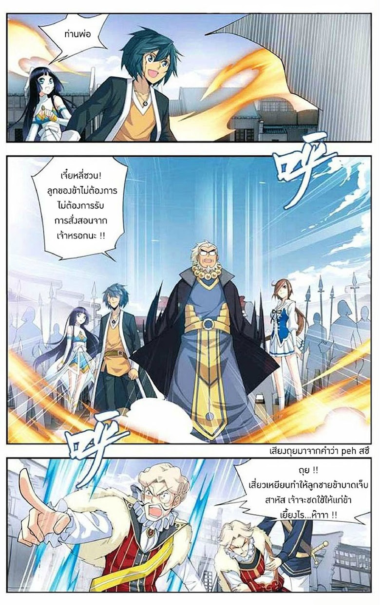 à¸­à¹ˆà¸²à¸™à¸à¸²à¸£à¹Œà¸•à¸¹à¸™ Doupo Cangqiong