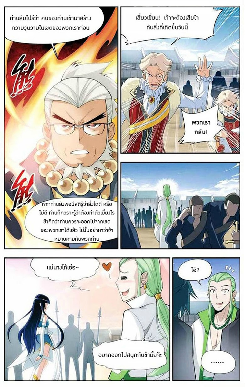 à¸­à¹ˆà¸²à¸™à¸à¸²à¸£à¹Œà¸•à¸¹à¸™ Doupo Cangqiong