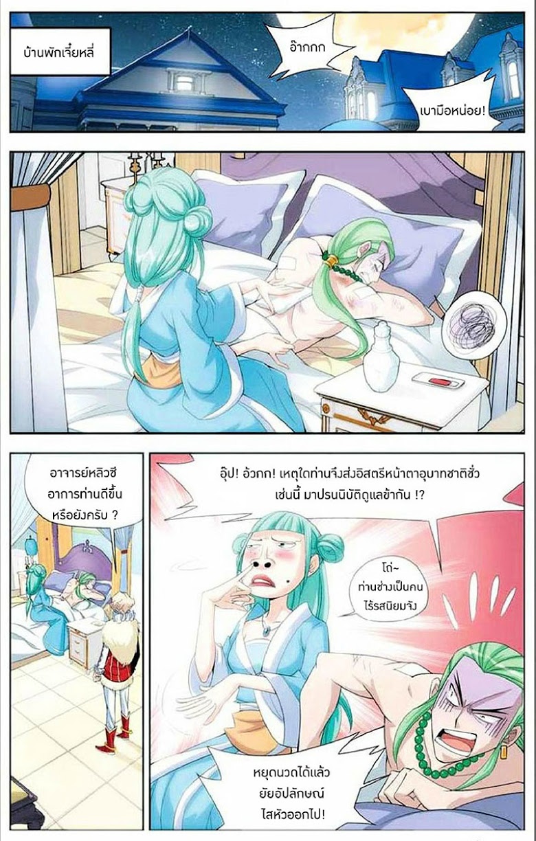 à¸­à¹ˆà¸²à¸™à¸à¸²à¸£à¹Œà¸•à¸¹à¸™ Doupo Cangqiong