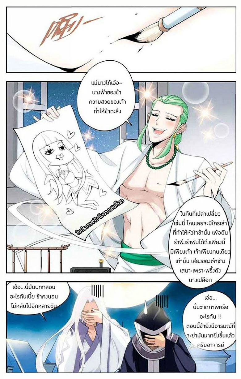 à¸­à¹ˆà¸²à¸™à¸à¸²à¸£à¹Œà¸•à¸¹à¸™ Doupo Cangqiong