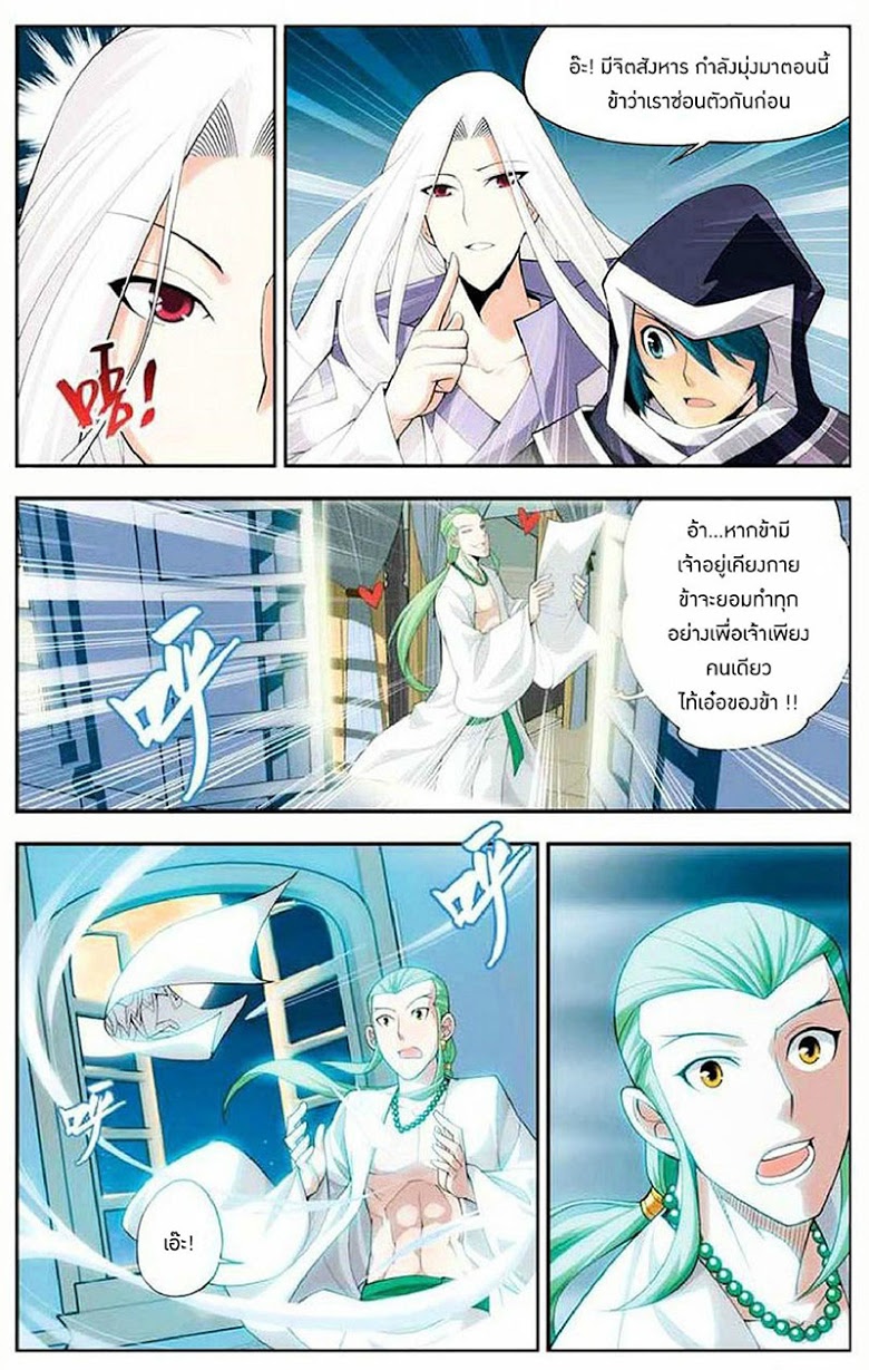 à¸­à¹ˆà¸²à¸™à¸à¸²à¸£à¹Œà¸•à¸¹à¸™ Doupo Cangqiong