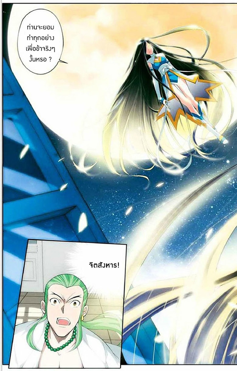 à¸­à¹ˆà¸²à¸™à¸à¸²à¸£à¹Œà¸•à¸¹à¸™ Doupo Cangqiong