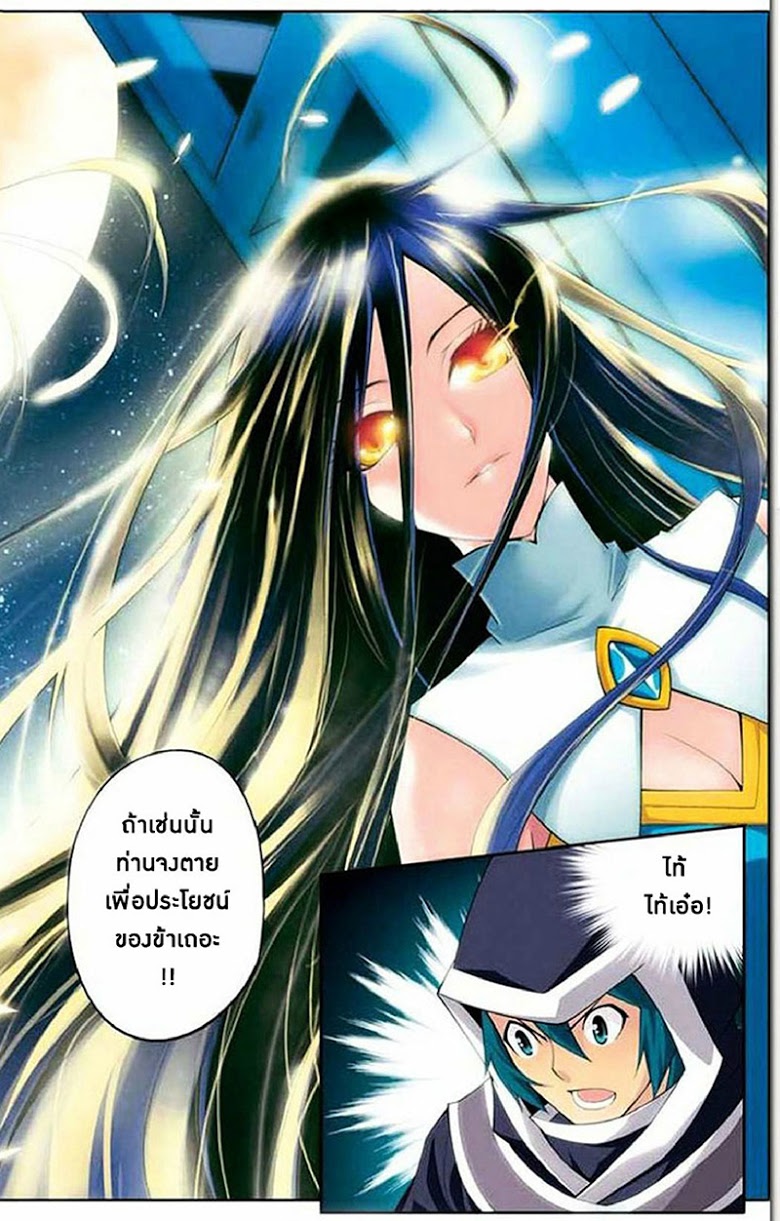 à¸­à¹ˆà¸²à¸™à¸à¸²à¸£à¹Œà¸•à¸¹à¸™ Doupo Cangqiong