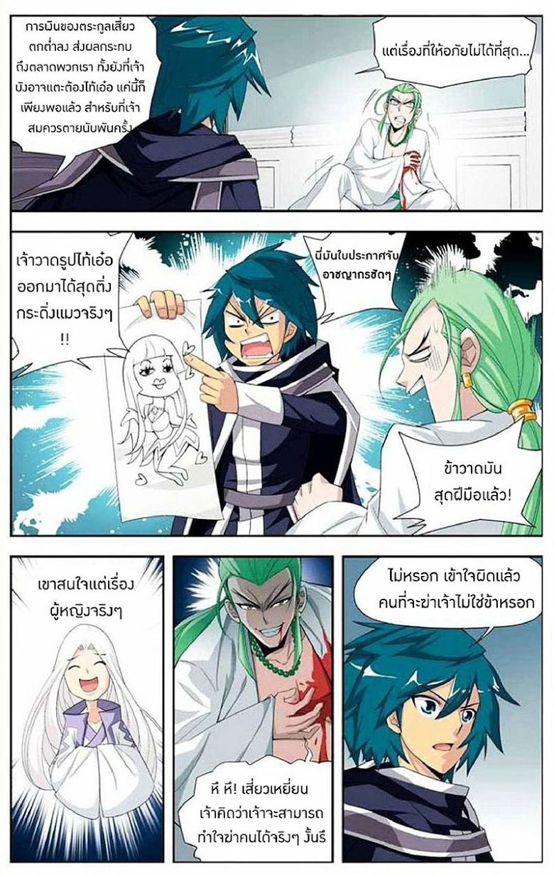 à¸­à¹ˆà¸²à¸™à¸à¸²à¸£à¹Œà¸•à¸¹à¸™ Doupo Cangqiong