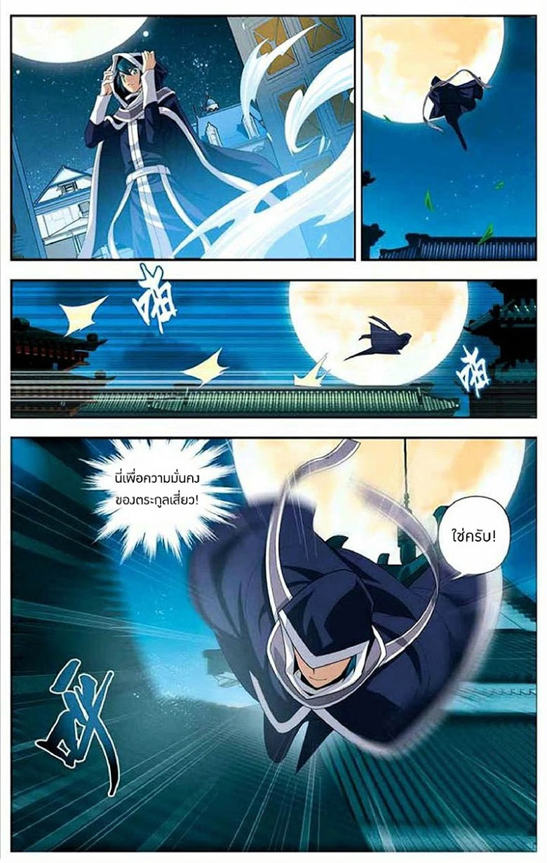 à¸­à¹ˆà¸²à¸™à¸à¸²à¸£à¹Œà¸•à¸¹à¸™ Doupo Cangqiong